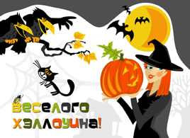 Halloween